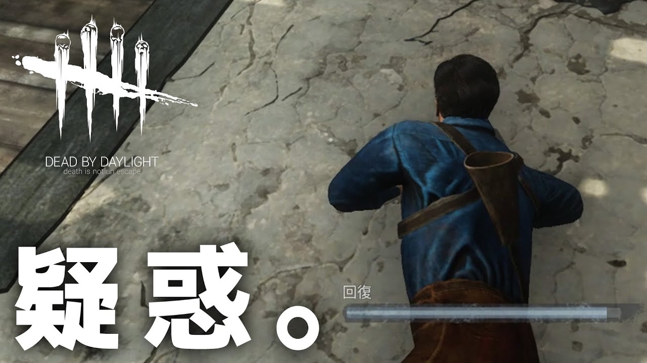 【DbD】本当にやっていません、いやマジで。 #318 「Dead by Daylight - デッドバイデイライト」【ゲーム実況】