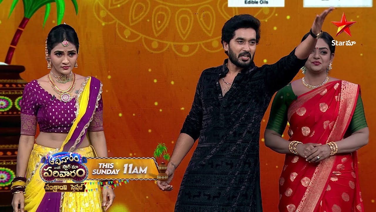 Aadivaaram with Star Maa Parivaaram | Sankranti Special | Karthik & Deepa | Sun at 11 AM | Star Maa