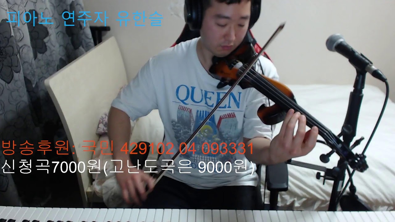 금요일 밤의 피아노 바이올린