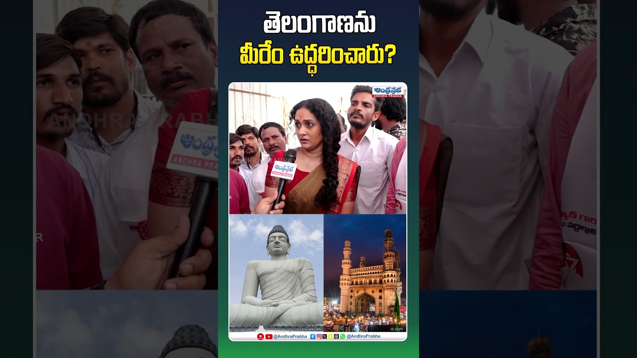 తెలంగాణను మీరేం ఉద్ధరించారు? #actressnivitha #janasena #pawankalyan #telangana #amaravati #shorts