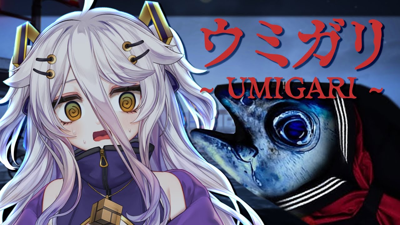 📛【UMIGARI / ウミガリ】FISHING HORROR GAME DAYO!🎣