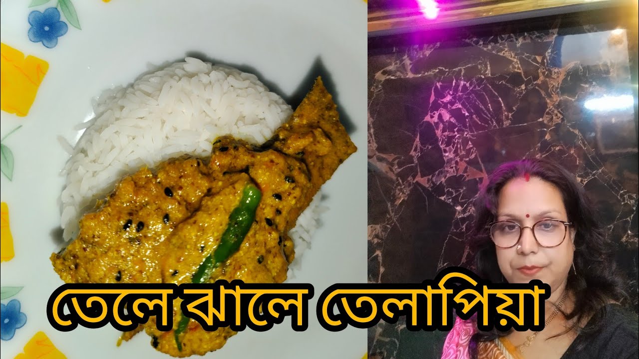 মশলাদার তেলাপিয়া মাছের ঝাল | Bengali Style Tilapia Curry🐟🐟🐟🍅🍅🍅🌶️🌶️🌶️🐟🐟🐟