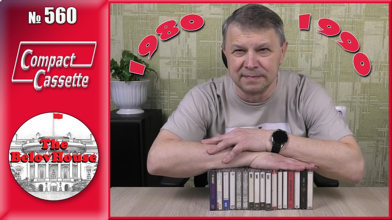 Белорусская аудиокассета OMEGA и другие с 1986 по 1996 - распаковка посылки с кассетами