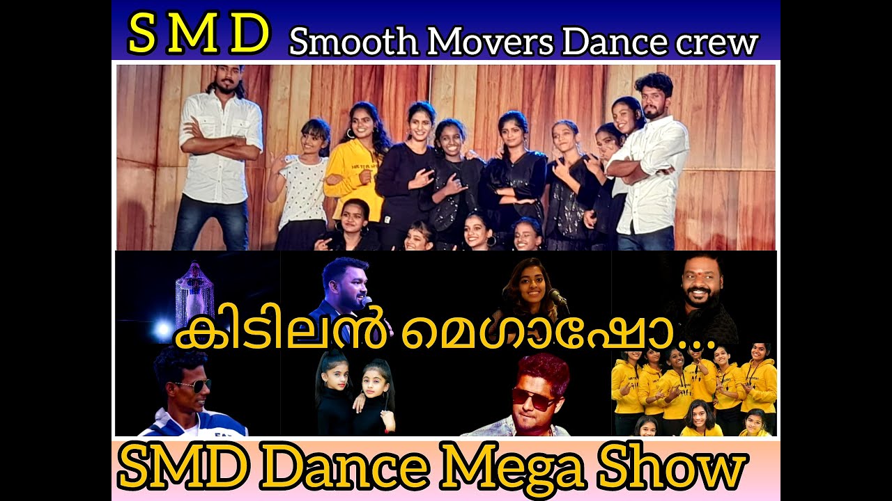 TEAM SMD Dance Megashow |കിടിലൻ മെഗാഷോ #smoothmoversdancecrew #dsmediaentertainments#Megashow #night