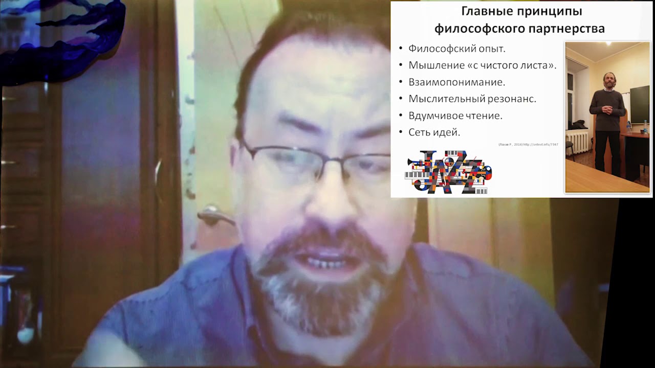 Бабин С. М. Философская практика и другие альтернативы традиционной психотерапии