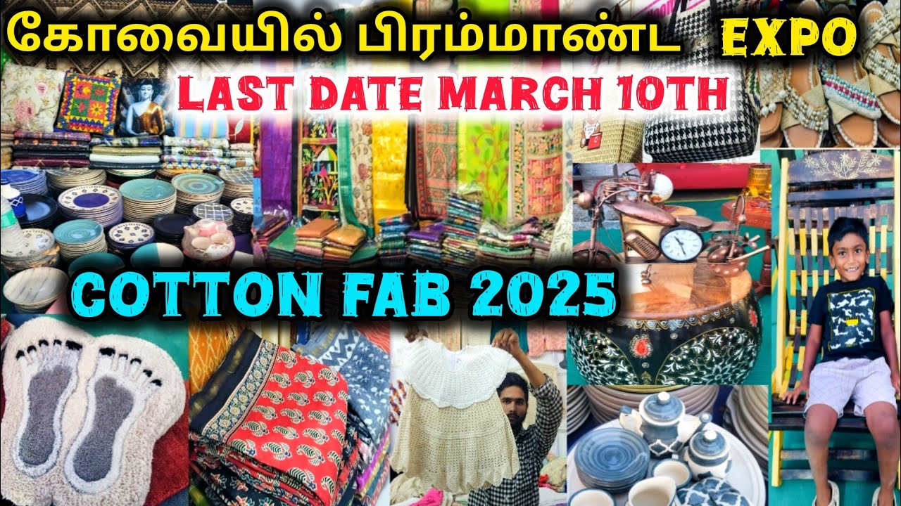 ‼️நம்ம கோவையில் பிரம்மாண்ட cotton Fab Expo 2025🎊| India's No 1 dresses and accessories 🥰