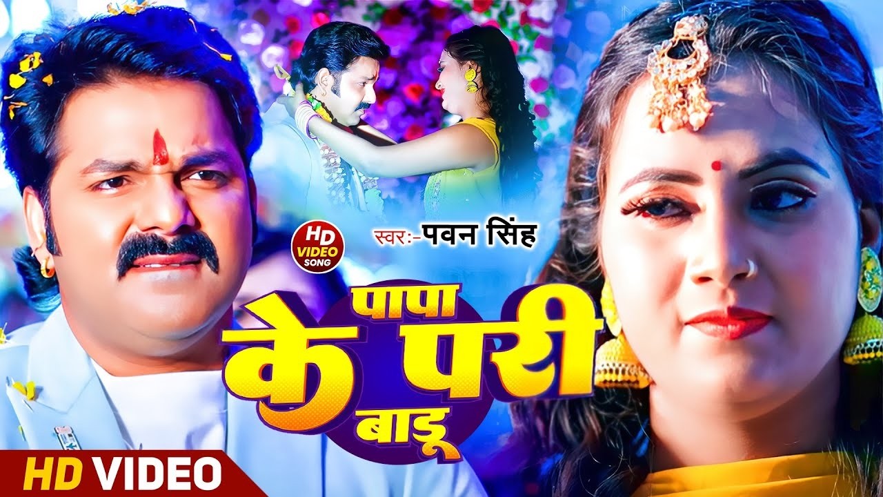 #video | पवन सिंह | भोजपुरी का सबसे हिट सांग | #Pawan Singh #Shilpi Raj | Jukebox Hit Songs