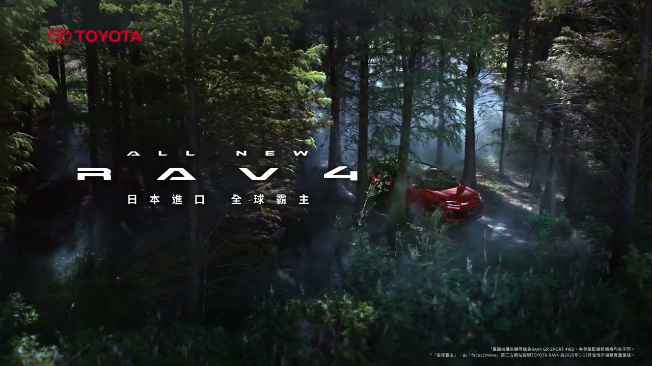 日本進口｜全球霸主 TOYOTA ALL NEW RAV4 GR SPORT 🚗設計亮點＋最新科技全公開！
