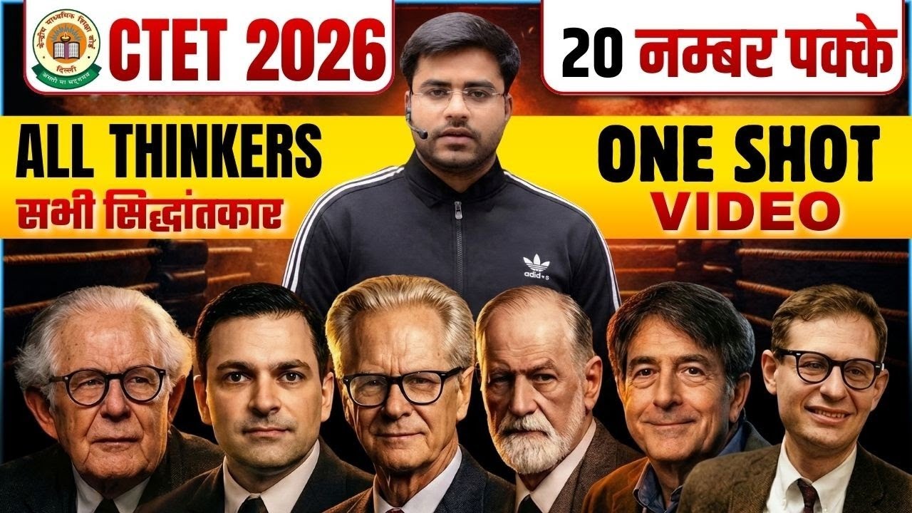 CTET 2026 | All Thinkers | सभी सिद्धांतकार | ONE SHOT | LIVE 🛑 | BY DHEERAJ SIR जल्दी देखें 🛞