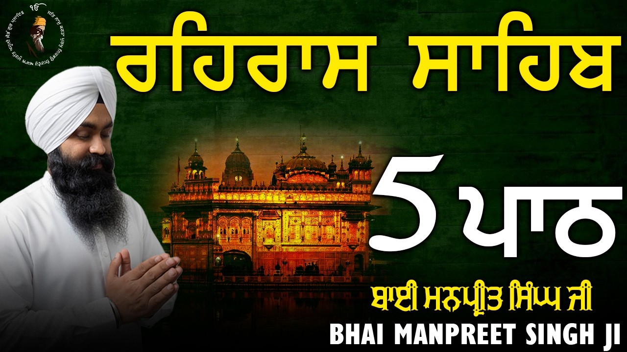 Rehras Sahib Full Live Path Bhai Manpreet Singh Ji | Nitnem | New Shabad Gurbani Live