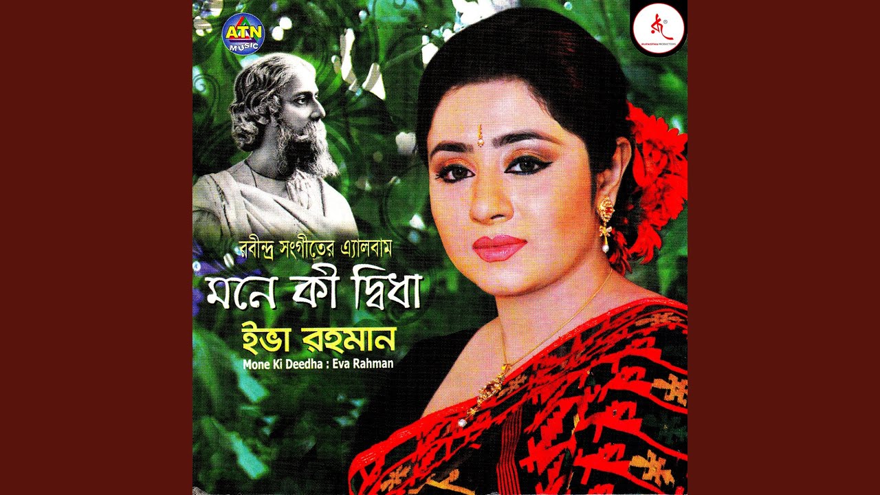 Amar Sakol Dukher Prodip