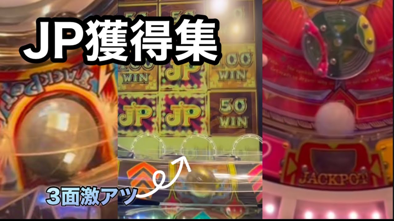 フォーチュントリニティ時空のダイアモンドJP獲得集　[フォーチュントリニティ5]