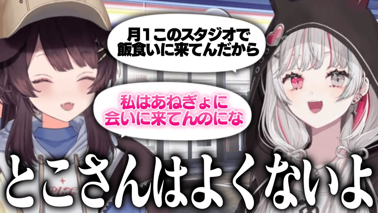 鋭い言葉でリスナーをKOする人たらし戌亥とこ、ChatGPT版「走れメロス」語りが面白すぎる【戌亥とこ/石神のぞみ】