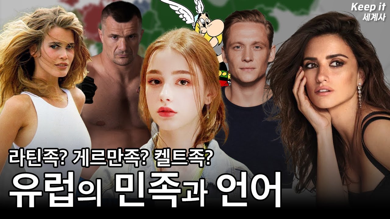 【Ep11-4】 로망스 어군과 라틴어 (원시 인도-유럽어의 서쪽 흐름) #슬라브 #게르만 #라틴 #에트루리아