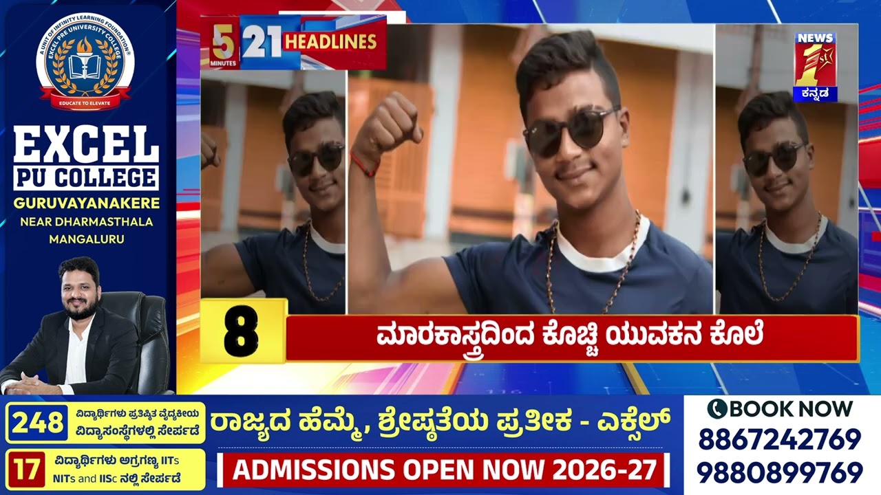 News Headlines 5 Minutes 21 Headlines | 22-03-2026 | @newsfirstkannada