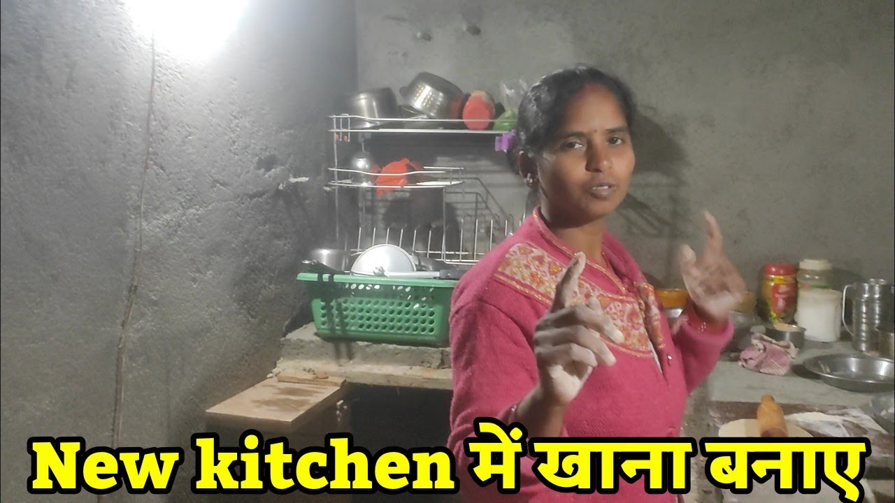 New kitchen में खाना बनाए 😃||#Rekhafamilyvlogs