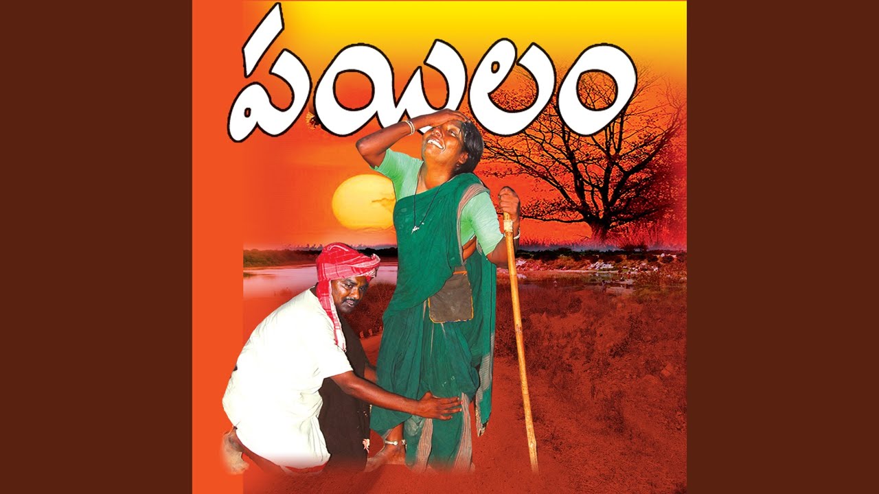 Amma undu pailanagundu