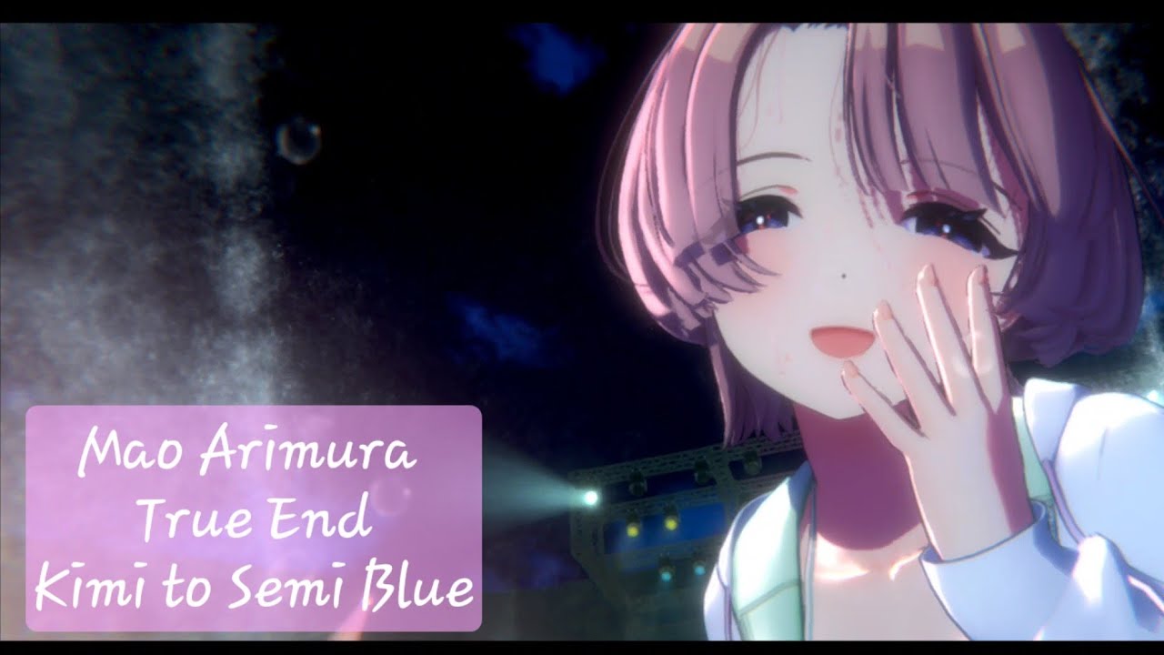 Kimi to Semi Blue / キミとセミブルー / Mao Arimura Event SSR True Ending - Gakuen Idolmaster [English Subs]