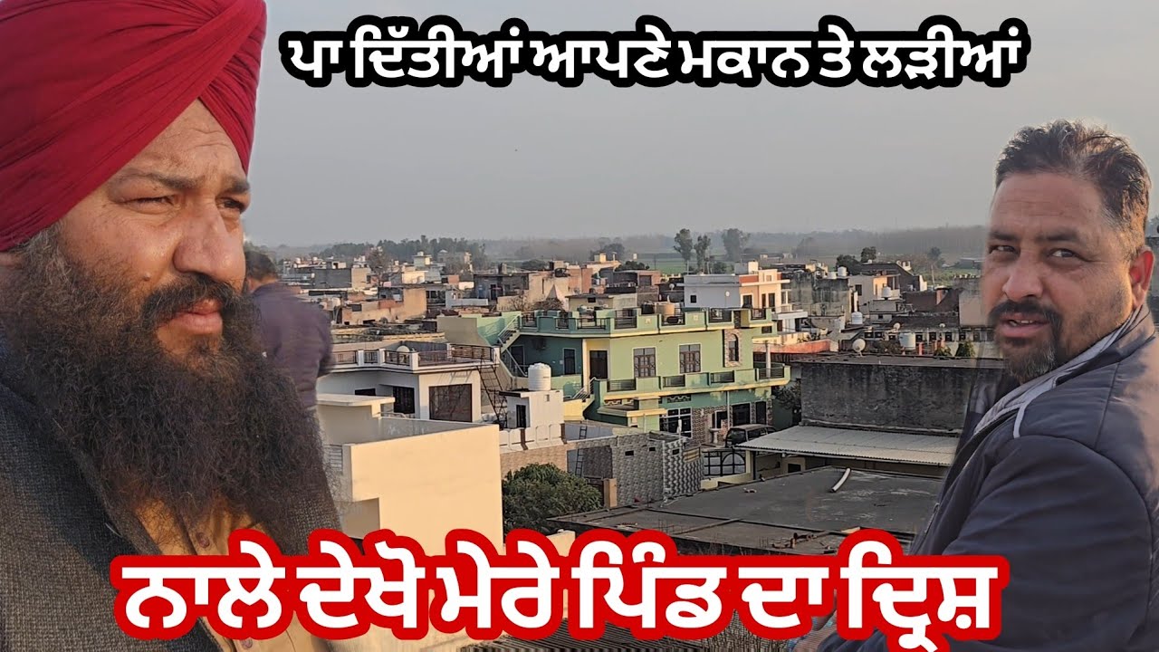 ਵਿਆਹ ਨਜਦੀਕ ਪਾ ਦਿੱਤੀਆਂ ਲੜੀਆਂ ਪਿੰਡ ਦਾ ਦ੍ਰਿਸ਼ ਬਹੁਤ ਸੋਹਣਾ ਲੱਗਦਾ @karanmahalvideo 