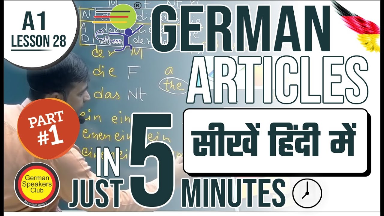 Lesson 28 | German Articles Part -1 | Awesome Hints on how to Guess German Articles 😎😎