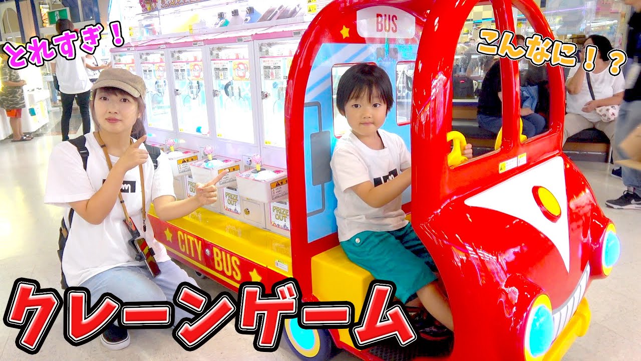 100台以上のミニクレーンゲーム全部チャレンジしたらヤバいくらい取れた！宇宙一のゲームセンター 家族Vlog