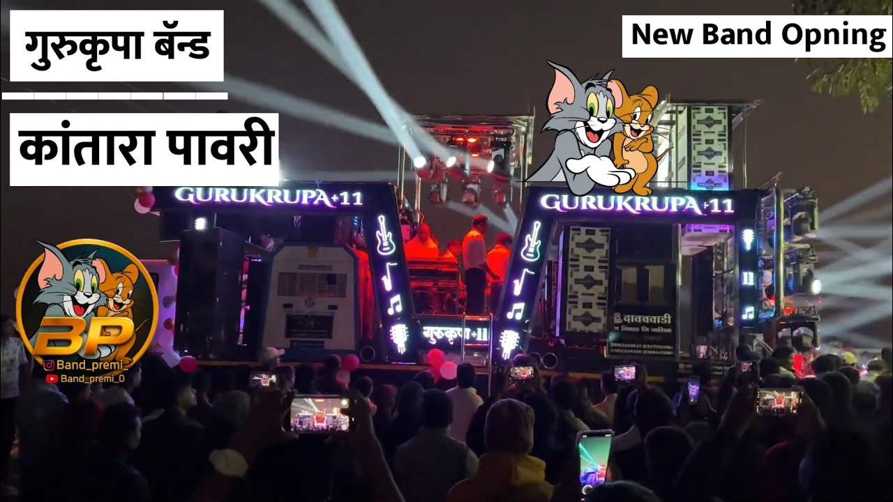 Kantara Pawari Mix 🔥 Gurukrupa Band 11 चा धडाका! | GURUKRUPA BAND NEW OPNING | 🥵🎹🥁