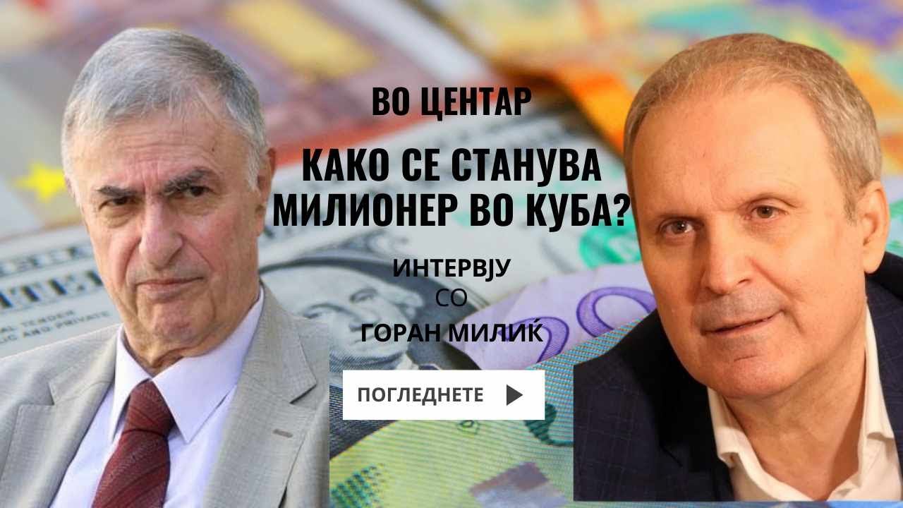 VO CENTAR Intervju so Goran Milic: Kako se stanuva milioner vo Kuba?