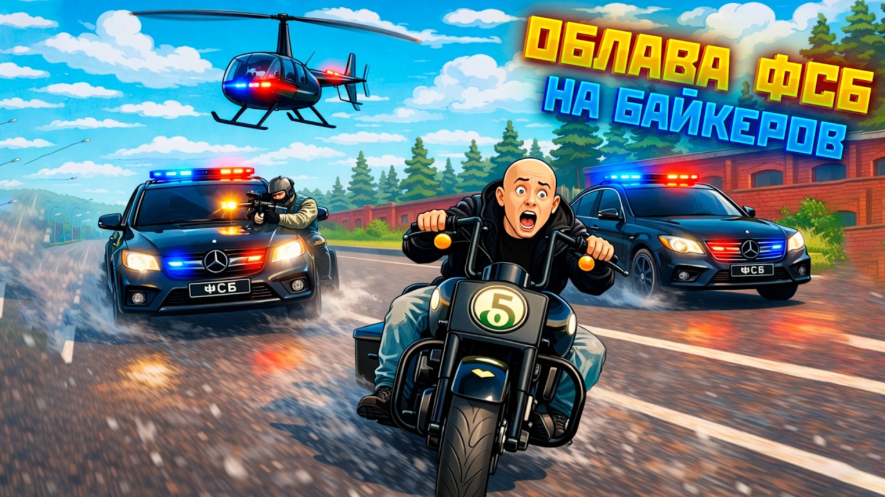 ФСБ душит БАЙКЕРОВ на AMAZING RP!