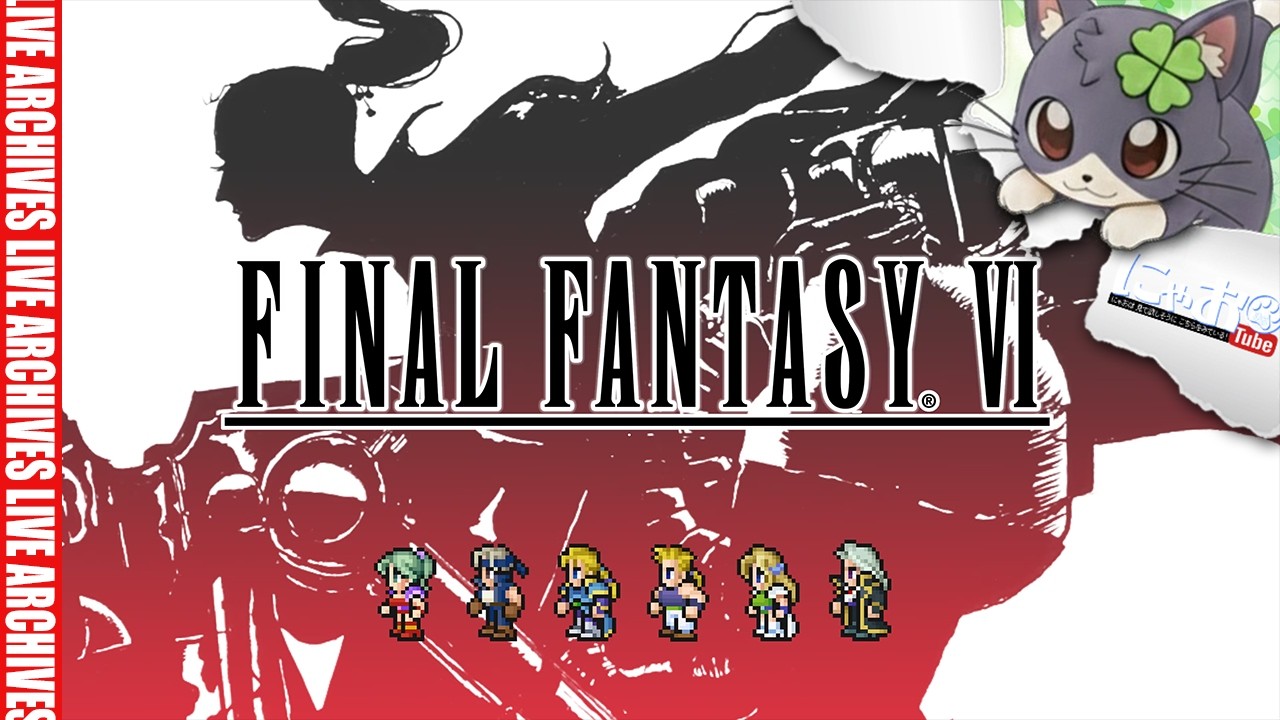 【FF6】ファイナルニャンタジー🍀魔大陸へ‼️酒呑み配信🐾【FINAL FANTASY Ⅵ】