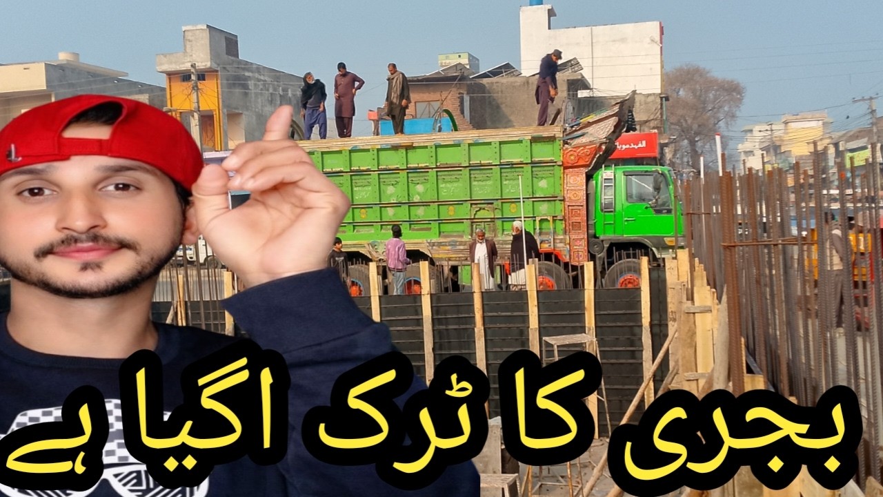 bajri ka kiya size or miyar hona chahiye #vloglife #constructionvlog #basementconstruction