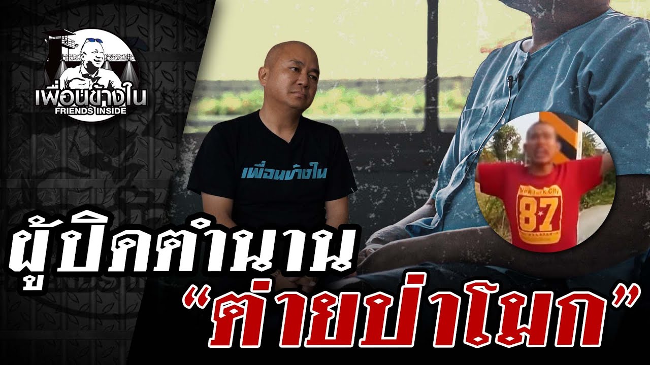 ผู้ปิดตำนาน 