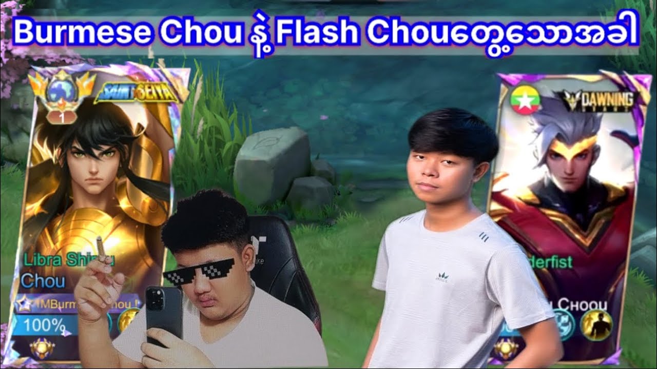 Burmese Chou နဲ့ Flash Chouကို တပွဲနိုင်တာနဲ့ 1သိန်းယူ😱