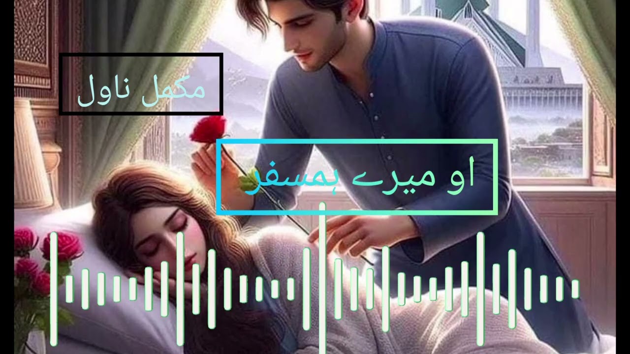 Romantic Novel اُو میرے ہمسفر Cousin Marriage Based Novel By Shama e Ulfat Novel ki Duniya 