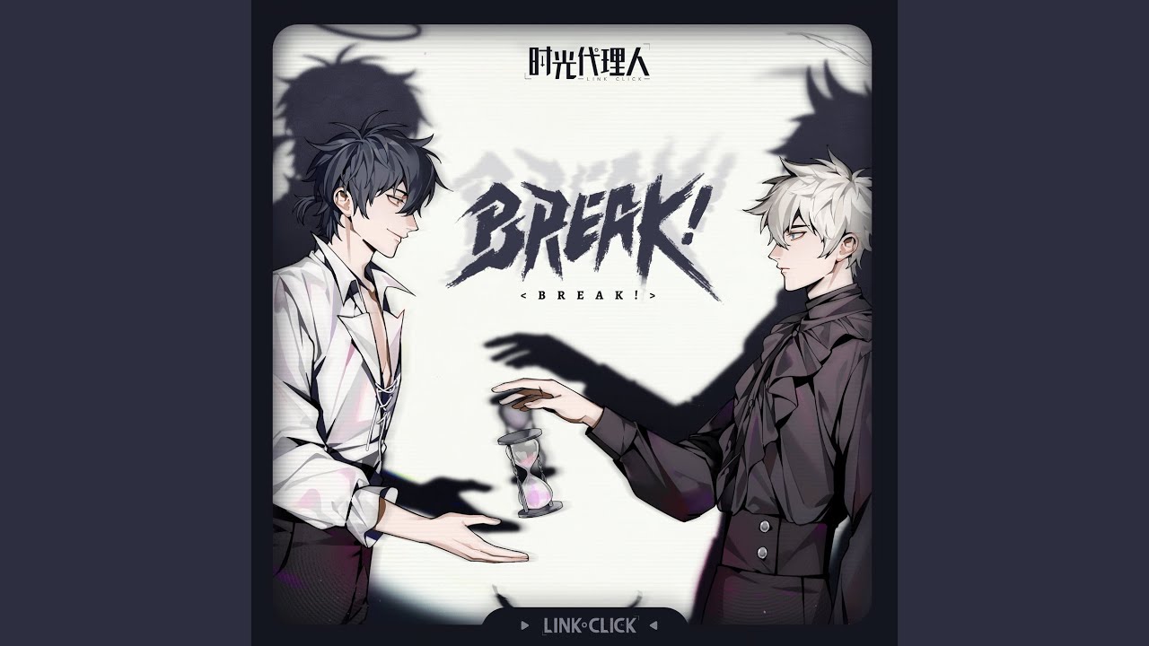 BREAK! (《时光代理人》三周年企划宣传曲)