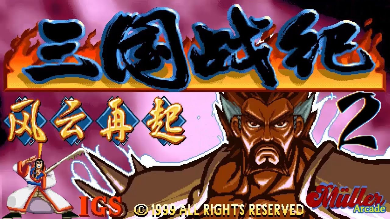 KNIGHTS OF VALOUR SUPER HEROES - LU XUN - SECOND PART - PLAYTHROUGH - ARCADE GAME - MÜLLER ARCADE
