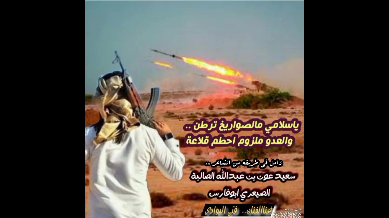 زامل طناخه 2023/5م - كلمات.. سعيد عون عبدالله الصالبة الصيعري ابوفارس - غناءالفنان #فتى البـوادي