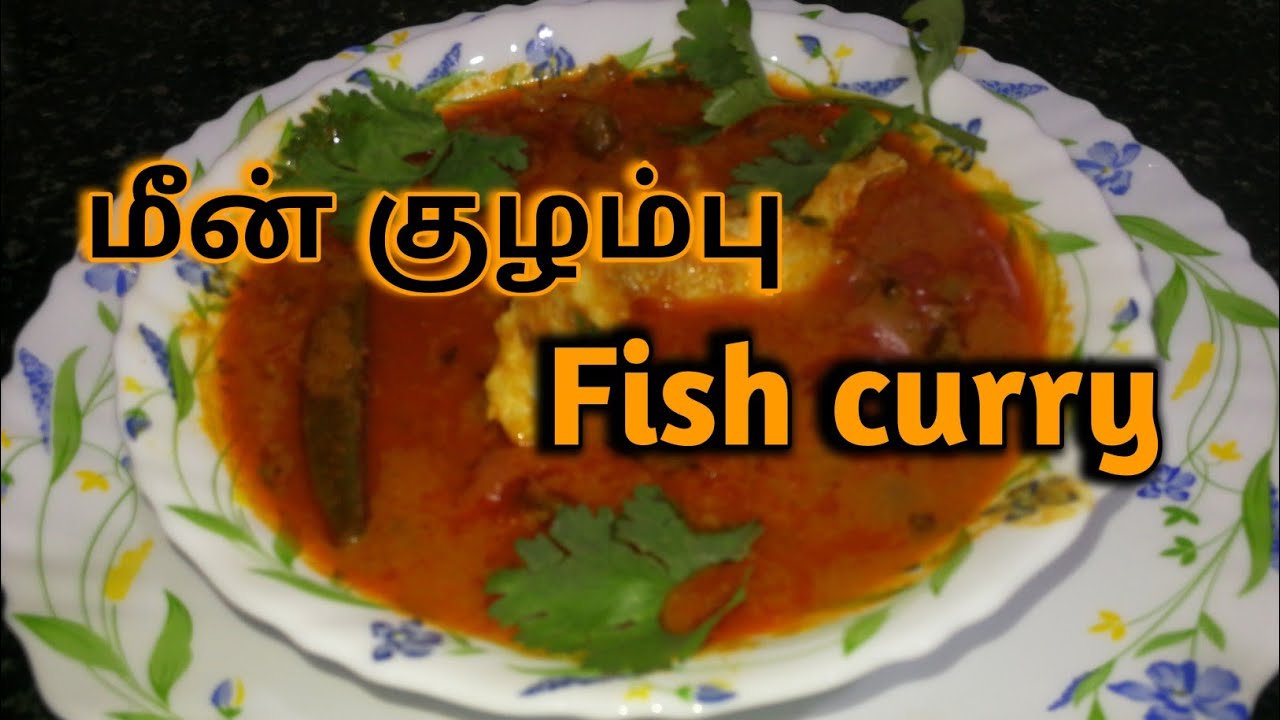 மீன் குழம்பு | Fish curry | Amma's Home Tips | Make cooking simple