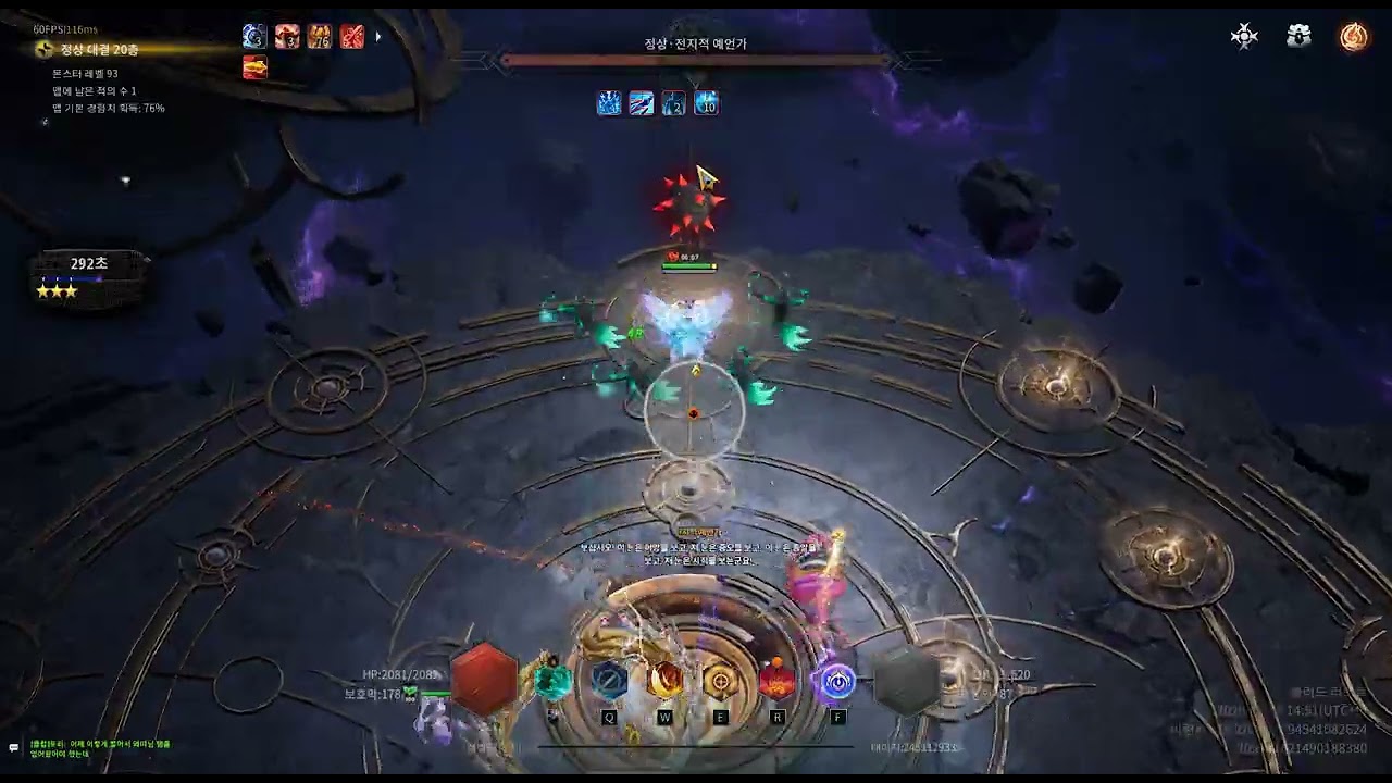 번냥화살영령 20층 3별