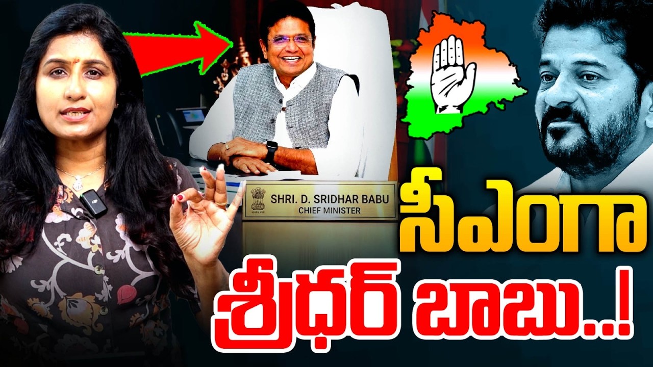 Journalist Vijaya Reddy Analysis On MLA Makkan Sing Comments | Sridhar Babu | CM Revanth Reddy | MT