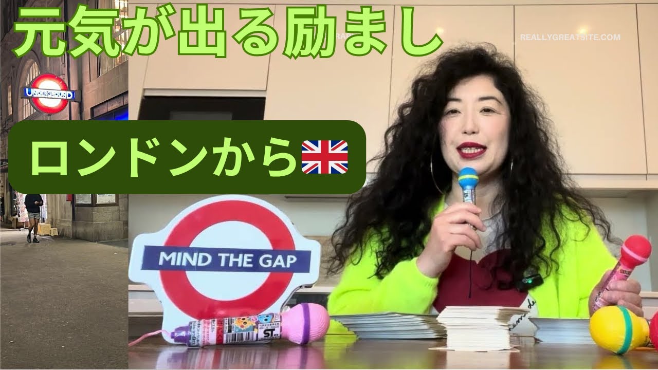 【選択式】元気が出る励ましメッセージ。🇬🇧ロンドンより。