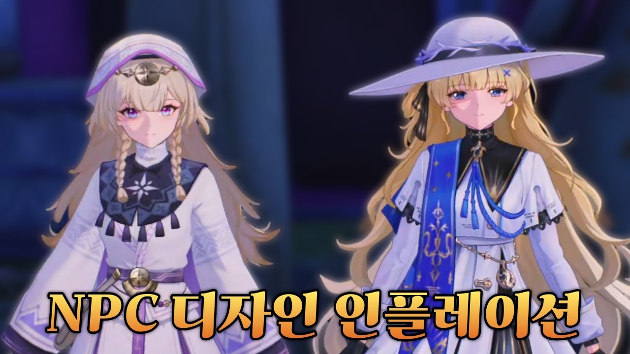 [명조]  자 이제 누가 플레이어블 캐릭터지?