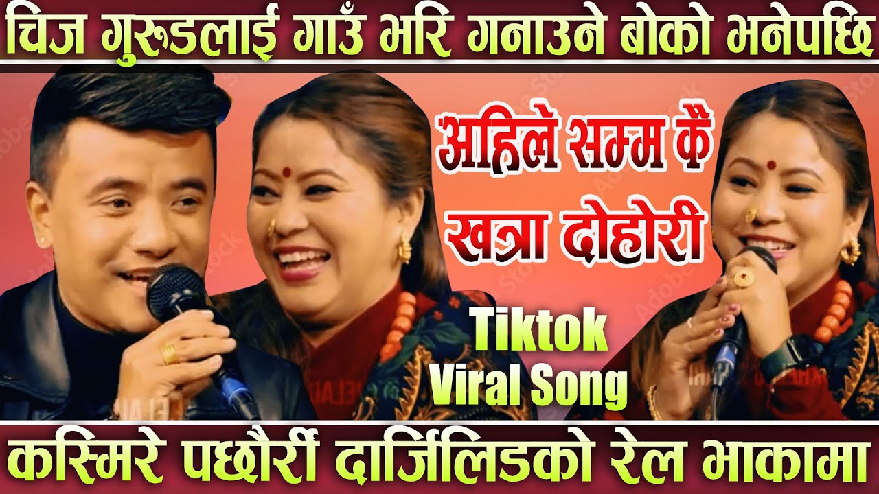 Kasmire Pacheuri Darjiling Ko rail| Tiktok Viral SOng| LIve DOhori SOng| Chij Gurung Nepali Tranding