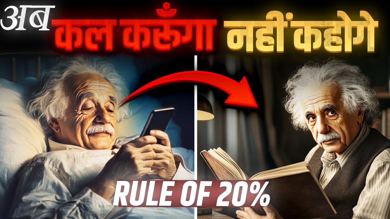 If you're ambitious but lazy, please watch this video...
