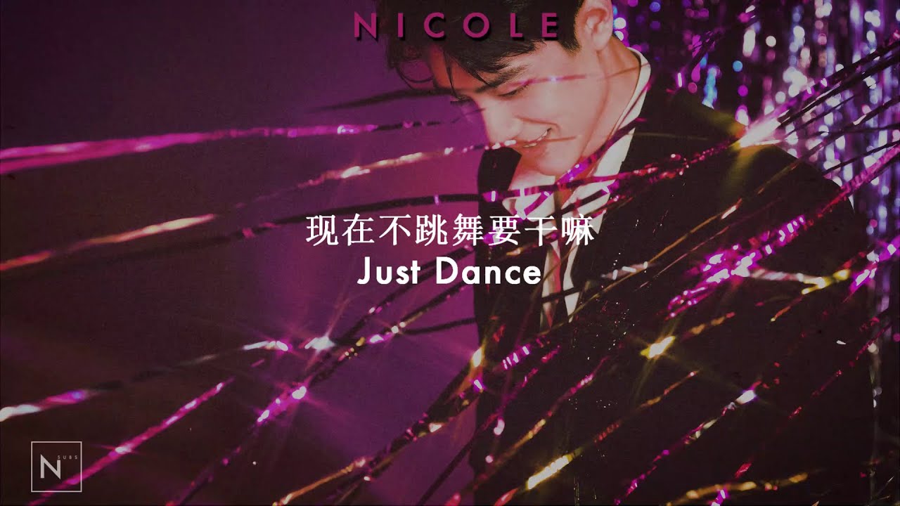 现在不跳舞要干嘛 (Just Dance) - Xiao Zhan (肖战); español
