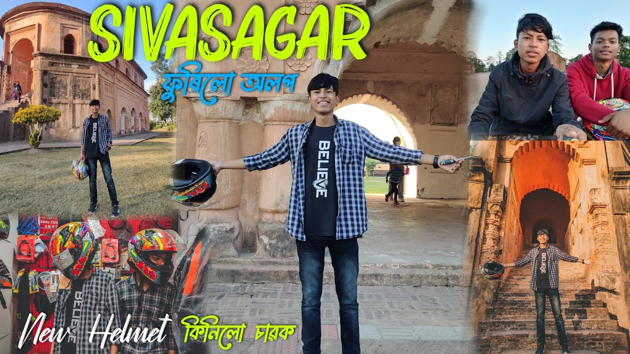 ঐতিহাসিক Sivasagar ফুৰিলো অলপ #assamese