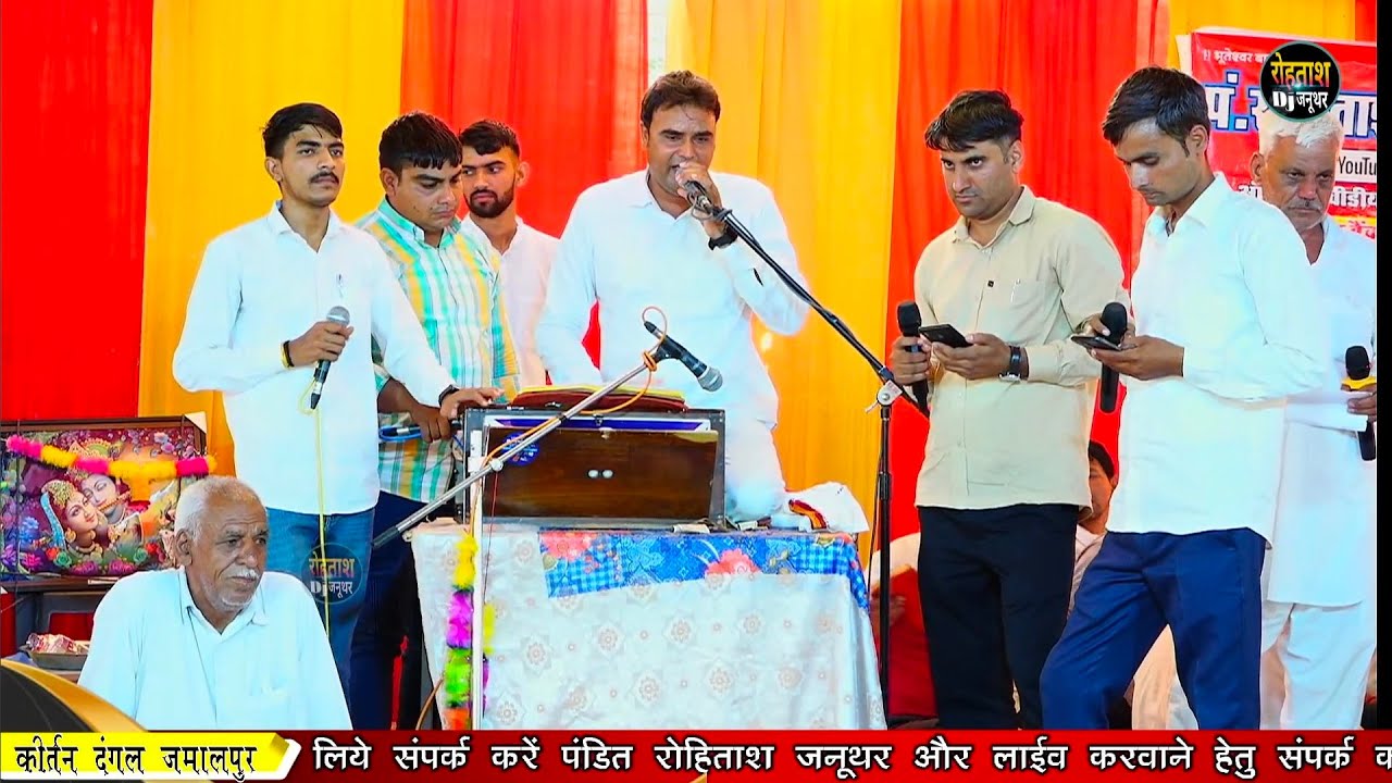 कीर्तन पार्टी महू खास का जोरदार धमाका 