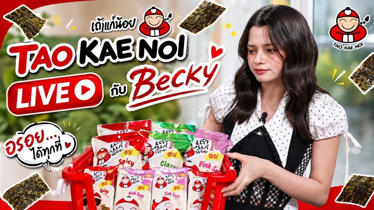 [CC]TaoKaeNoi x Becky LIVE#TaokaenoiLivexBecky#beckyarmstrong#freenbecky#fyp#freenbeck#srchafreen