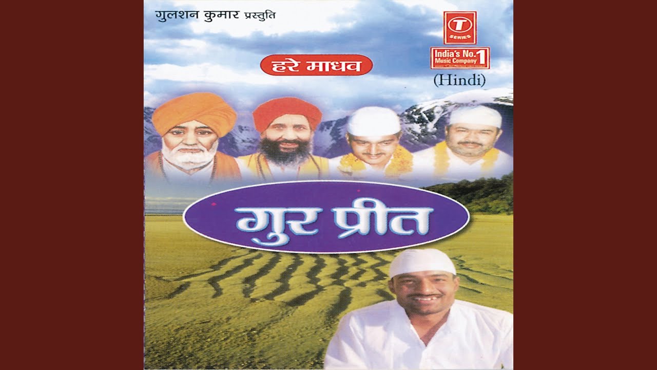 Chhod Ke Tera Dwara Satguru