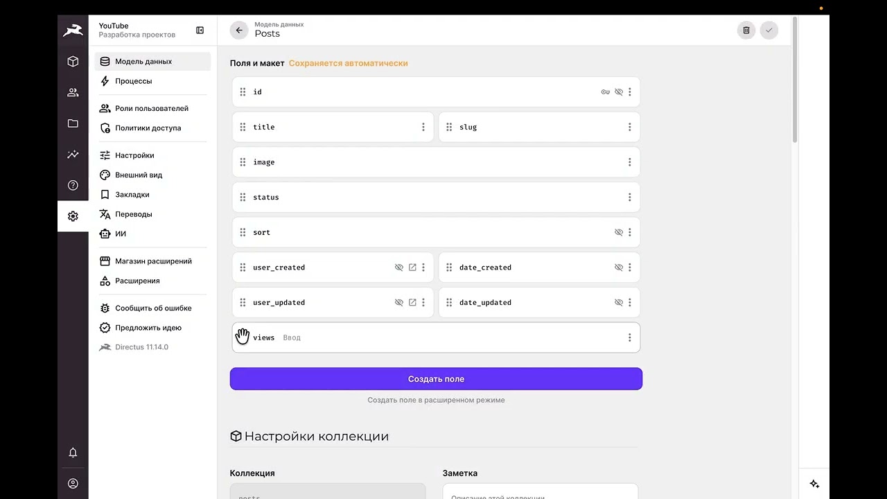 Как настроить Directus и Cursor: Автоматизация базы данных и коллекций с ИИ