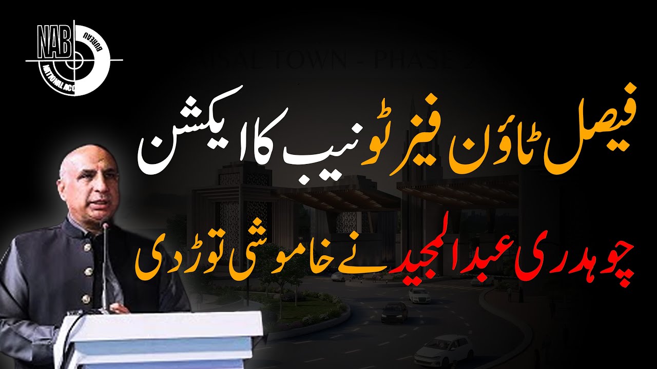 ⚠️ EXPOSED: Negative Talk About FT2 — Ch Abdul Majeed Breaks Silence!